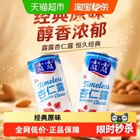 88VIP：露露 杏仁露恒久经典原味240g*8罐