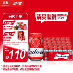 百威 经典醇正啤酒 330ml*24听