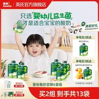 百亿补贴：英氏 A2婴标酸奶40g婴幼儿宝宝辅食儿童常温酸奶泥零食
