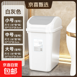 汉世刘家 hanshiiujia）卫生间垃圾桶大容量卧室翻盖夹缝窄缝长方形摇盖 中号（自动翻盖）加厚款