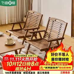 竹庭 折叠休闲椅子家用懒人躺椅阳台靠背椅楠竹凉椅户外便携式露营餐椅 雅望休闲椅