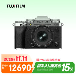 富士 X-T5 4020万像素 银色 16-50mm套机 微单相机