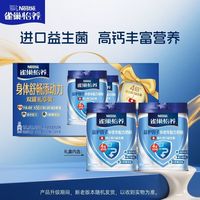 雀巢 奶粉成人奶粉700g*2中老年人怡养益护因子高钙配方送父母礼装