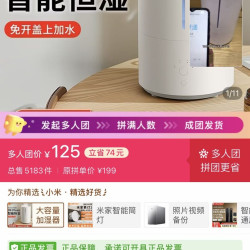 小米 米家智能除菌加湿器2小型家用静音卧室桌面大容量