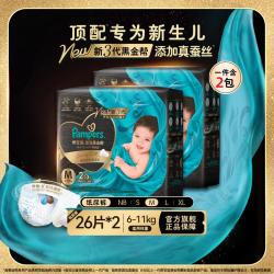 帮宝适 超薄透气 婴儿纸尿裤