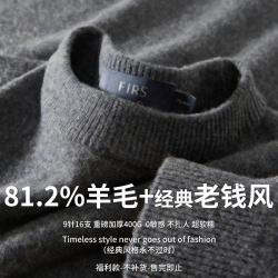 杉杉 秋冬男士羊毛衫男休闲保暖毛衣男