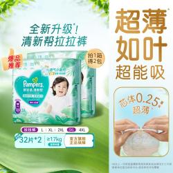 帮宝适 清新帮拉拉裤超薄透气L-4XL尿不湿尿裤箱装