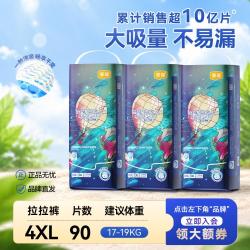 宜婴 梦想家系列 全包臀拉拉裤