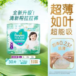 帮宝适 清新帮透气 拉拉裤 L30片