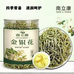 南立康 金银花花草茶干花茶叶泡水罐装花茶叶正品官方旗舰店