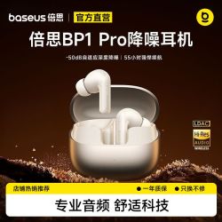 倍思 BP1 Pro 主动降噪 入耳式无线蓝牙耳机