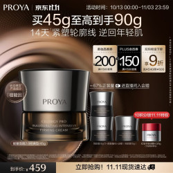 珀莱雅 滋养紧致 面霜  45g