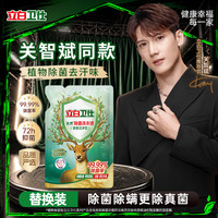 立白 卫仕天然除菌洗衣液1斤去汗味 72h抑菌除菌率99.99%品质严选