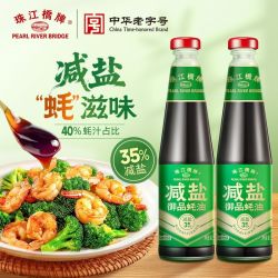 珠江桥牌 减盐御品蚝油510g*2减盐蚝油上等耗油提鲜去腥火锅蘸料