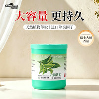 绿岛 固体空气清新剂190g 厕所卫生间专用香氛膏香薰室内卧室持久留香