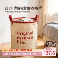 圆本 脏衣篓家用可折叠脏衣篮衣物玩具收纳桶洗衣篮脏衣服收纳筐