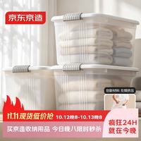 京东京造 糯叽叽收纳箱 高款 50L 三只装