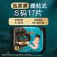 百亿补贴：帮宝适 黑金帮系列 肌之奢宠纸尿裤 S码17片