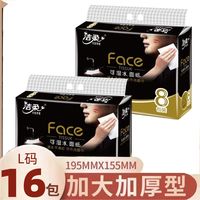百亿补贴：洁柔 黑Face抽纸巾古龙水120抽香家用餐巾纸可湿水面纸