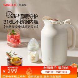 SIMELO 保温壶家用大容量不锈钢热水壶暖壶保温水壶北欧版2.5L雅致白