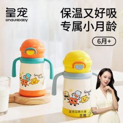 皇宠 星球保温杯婴儿外出宝宝不锈钢学饮杯喝水儿童奶瓶水壶吸管杯