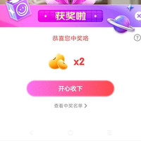 方太自营京东直播间抽奖2京豆