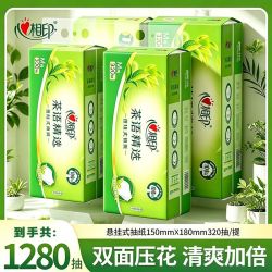 心相印 悬挂式抽纸大包家庭装卫生纸家用厕纸餐巾纸