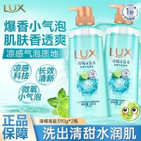 百亿补贴：力士 清橘海盐沐浴露气泡爽肤沐浴液清洁净爽学生军训洗澡留香