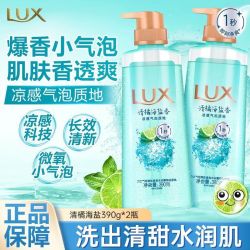 力士 清橘海盐沐浴露气泡爽肤沐浴液清洁净爽学生军训洗澡留香