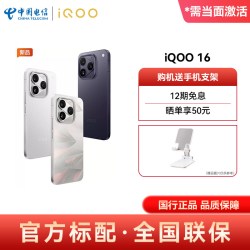 vivo iQOO 16 自研电竞芯片Q4 传奇 16GB+512GB 5G手机