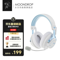 水月雨 Gaming Maestro 01 游戏大师GM01电竞游戏耳机头戴式 四模三角洲fps吃鸡听声辨位