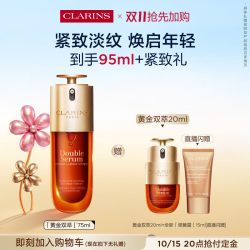 娇韵诗 焕活修护 精华  30ml