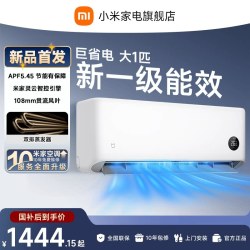 小米 MIJIA 米家 巨省电系列 PG/N1A1 新一级能效 壁挂式空调