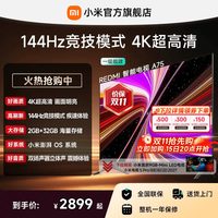 移动端:小米 REDMI 红米 A 2025款 L75MA-RAE 液晶电视 75英寸 4K