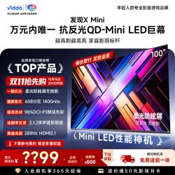 Vidda X Mini 2026款 Mini LED 55英寸电视