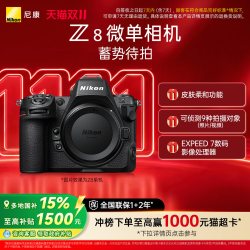 尼康 Z8 全画幅 微单相机 黑色 单机身