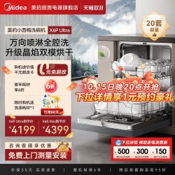 美的 洗碗机X6SMax嵌入式全自动家用万向18套容量智能消毒烘干一体