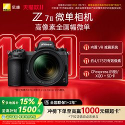 尼康 Z 7II 全画幅 微单相机