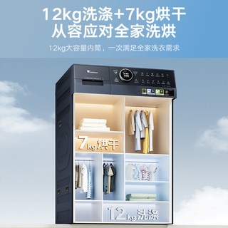 小天鹅 K100 热泵洗烘一体 12KG 滚筒洗衣机