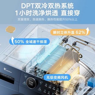 小天鹅 K100 热泵洗烘一体 12KG 滚筒洗衣机