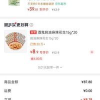 订单截图缩略图