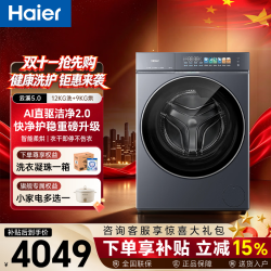 海尔 云溪5.0 D3系列 XQG120-HBLE7AD3U1 洗烘一体机 12kg