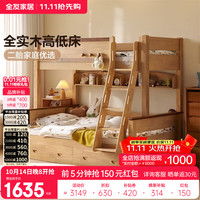 全友 儿童上下铺全实木双层高低床带护栏男孩女孩小户型储物收纳床