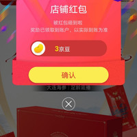 京东元宝岛京东自营旗舰店，关注3京豆