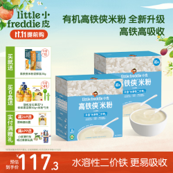 小皮 原味大米粉 160g*2盒