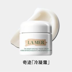 LA MER 经典精华面霜