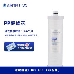 沁园 净水器滤芯官方RO-185I/J/G/F/DT   RU-185I/J/F/H