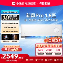 小米 MIJIA 米家 KFR-35GW/F5A1(W) 超一级能效 壁挂式空调 1.5匹