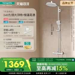 汉斯格雅 柯洛梅达系列 26779007 淋浴花洒套装