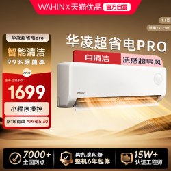 华凌 KFR-35GW/N8HA1Ⅲ-P 新一级能效变频 壁挂式空调